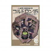 Cauldron 15 Cauldron 15