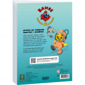 Målarbok Bamse Och Havets Hemlighet Målarbok Bamse Och Havets Hemlighet