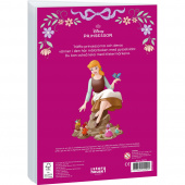 Målarbok Disney Prinsessor Målarbok Disney Prinsessor