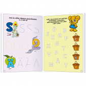 Bamse Min Första Lärabok Bamse Min Första Lärabok