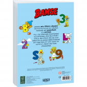 Bamse Min Första Lärabok Bamse Min Första Lärabok