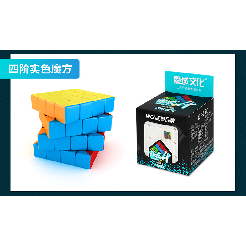 MoYu MFJS MeiLong Stickerless 4x4