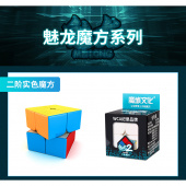 MoYu MFJS MeiLong Stickerless 2x2 MoYu MFJS MeiLong Stickerless 2x2