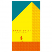 The Pyramid's Deadline The Pyramid's Deadline